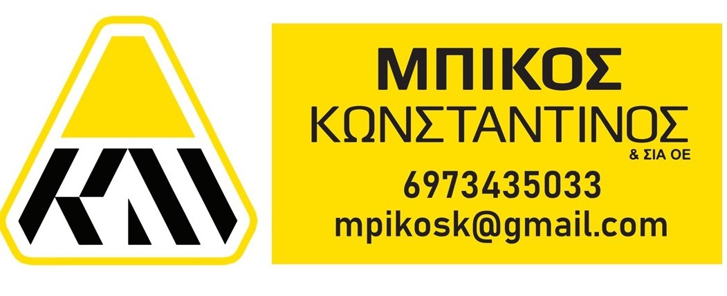 MPIKOS