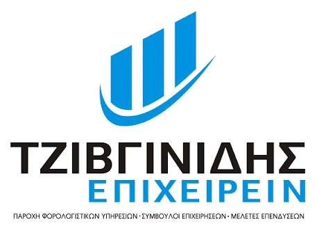 Tzivginidis